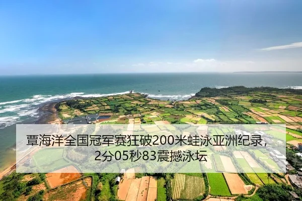 tan-hai-yang-quan-guo-guan-jun-sai-kuang-po-mi-wa-yong-ya-zhou-ji-lu-fen-miao-zhen-han-yong-tan-2-500.jpg